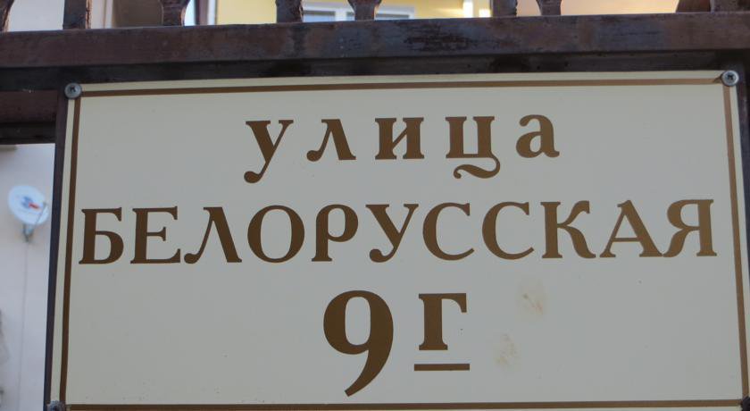 Гостиница Гостевой Дом Лето Адлер